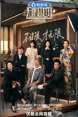 脑洞大开研究所 科普综艺在线观看